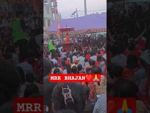 MRR bhajan bhojhepokhari #mrrbhajan #aahanafamily #prasmeevlogs #bhajan