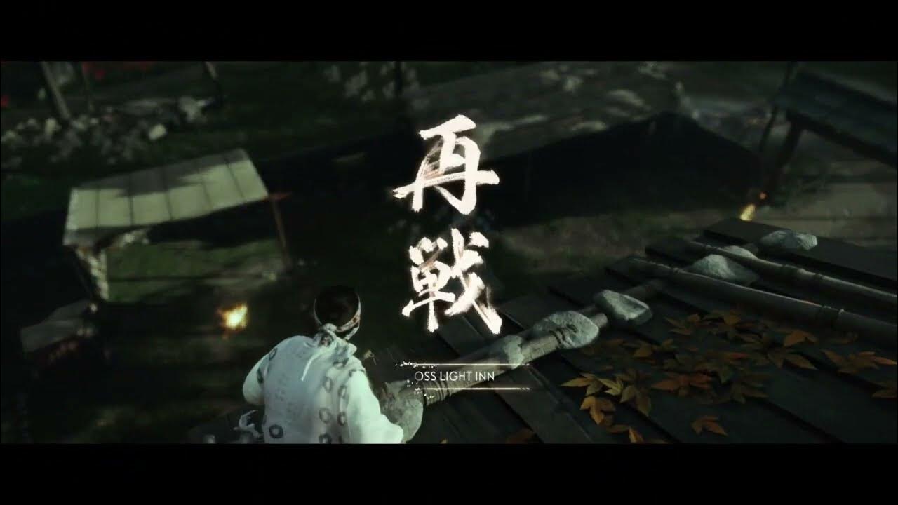 [Rogue Academy] Wind Chimes in Ghost of Tsushima YouTube