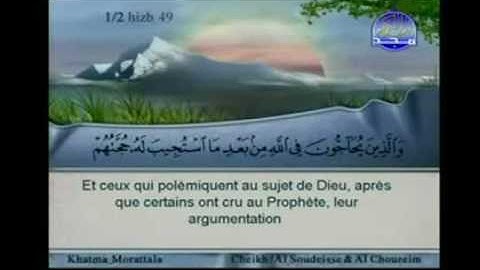 القرآن كامل الجزء الخامس والعشرين (25) بصوت السديس والشريم مع الآيات من قناة المجد