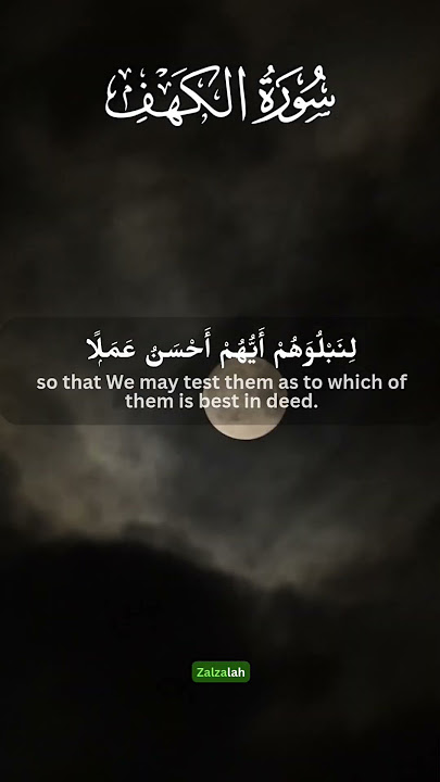 Surah Al-Kahf 7 | Life’s Test on Earth – Ahmad Al-Ajmy Quran Recitation #surahalkahf #quranshorts