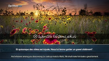 Sourate Al Furqan (10-31) - Hamza Maaz سورة الفرقان حمزة معاذ
