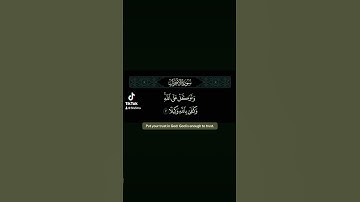 وتوكل على الله #القارئ #ياسر_الدوسري #راحة_نفسية #quran