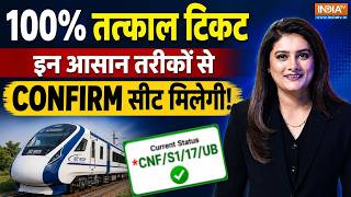 Tatkal Ticket Fast Booking : इन आसान तरीकों से करें तत्काल टिकट बुकिंग? | IRCTC App | Indian Railway screenshot 2