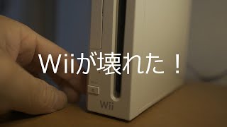 【任天堂wii分解修理】分解方法を端折らず細かくご覧ください