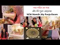 New MANDIR || POOJA ROOM || NEW Tips for Home Mandir Decor, Organization, Cleaning ,Items for POOJA