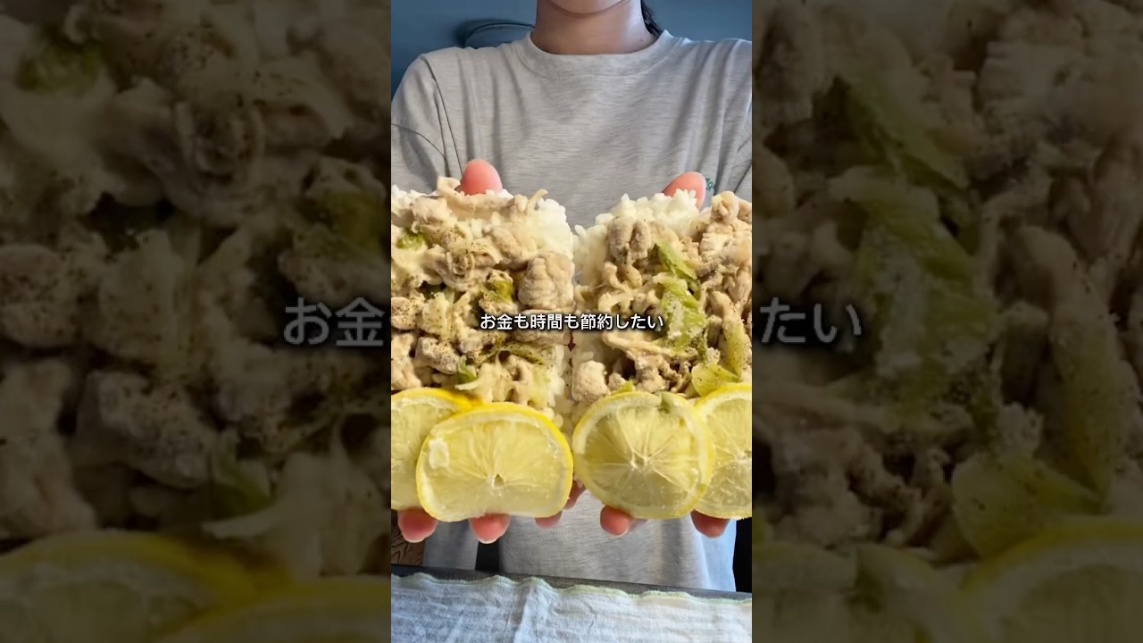 \1食205円/豚ねぎ塩弁当 #冷凍ストック #shorts #お弁当