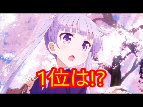 ニュー ゲーム アニメ キャラクター ニュー ゲーム アニメ キャラクター