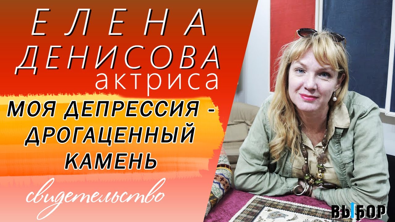 Елена Денисова Радзинская Фото