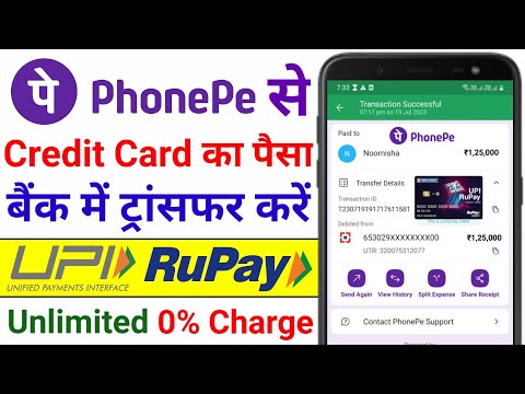 Rupay Credit Card UPI Payment PhonePe | Rupay Credit Card To Bank Account Money Transfer | 0% Charge