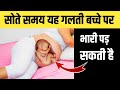 प्रेगनेंसी में सोते समय यह गलती ना करें  Safe sleeping Position During Pregnancy