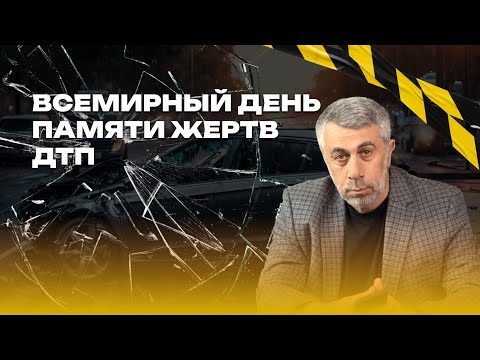 Видео: Безопасность дорожного движения. Уже не актуально?