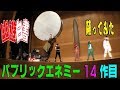 パブリックエネミー 幽遊白書 + Re：ゼロから始める異世界生活 踊ってみた / 筑前人 vol.6 DANCE SHOWCASE