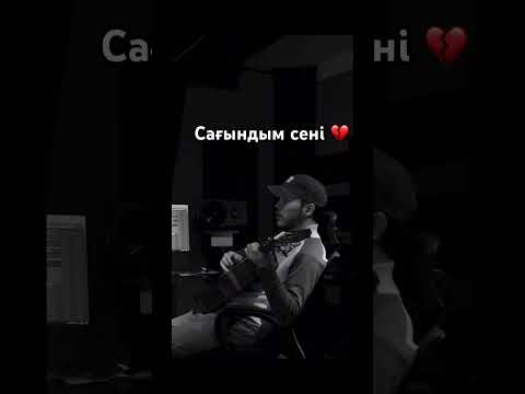 Сағындым сені Music Cover