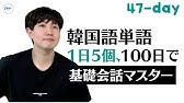 韓国語会話 韓国人が びっくりした時 使う表現 4つ ハングル読めない方もok Youtube 韓国語会話 韓国人が びっくりした時 使う表現 4つ ハングル読めない方もok Youtube