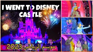 DISNEY CASTLE IN SAUDI ARABIA | DISNEY WORLD | RIYADH SEASON | VISIT SAUDI | موسم الرياض