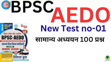 AEDO  Test | BPSC AEDO  | BPSC AEDO Test no -02 by YCT Publication | #aedo #AEDO