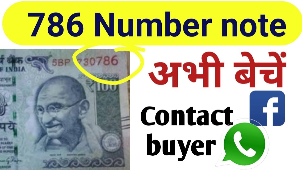 786 Note Buyer Contact Number 786 Note Value Coin Master YouTube 786 Note Buyer Contact Number 786 Note Value Coin Master YouTube