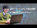 GIC主催IT人材向け「ミャンマー就職フェア_2019」に参加し、日本でITエンジニアとして来日を目指すGIC現地スタッフのChit Nyi Nyi Win(チッニニウィン)とインタビュー