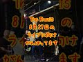 【The Rnozis】8月27日に向けて #Shorts