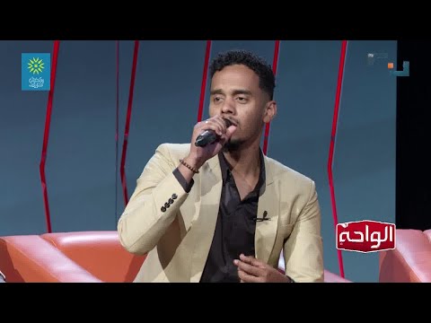 محمد عادل خاطرك الغالي يلا نغني 2023