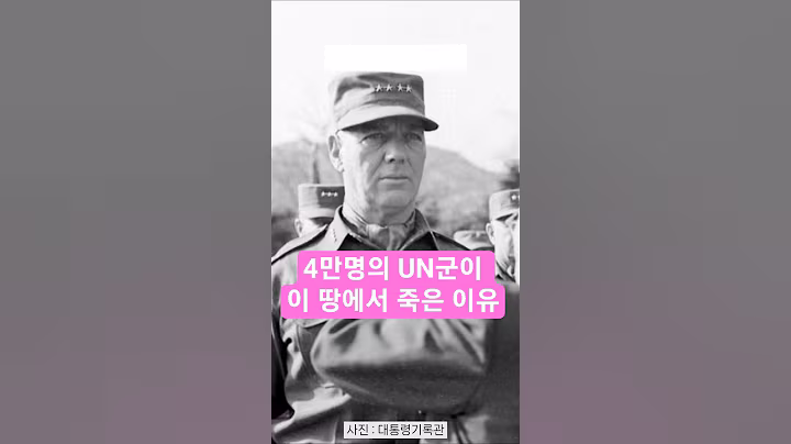 7월 27일 = 6.25전쟁 유엔군 참전의 날