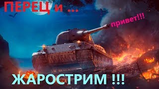 wot - стрим танки - вечерний стрим  😡 😡