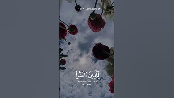 (و لأجر الأخرة خيرٌ للذين آمنوا لو كانوا يتقون )| #آيات #ايات_قرانيه_قصيره #قران #قران_كريم #كرومات