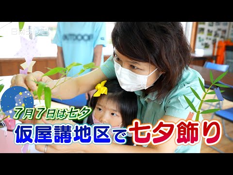 仮屋講の七夕飾り　短冊に願いごと（宮崎県日南市）