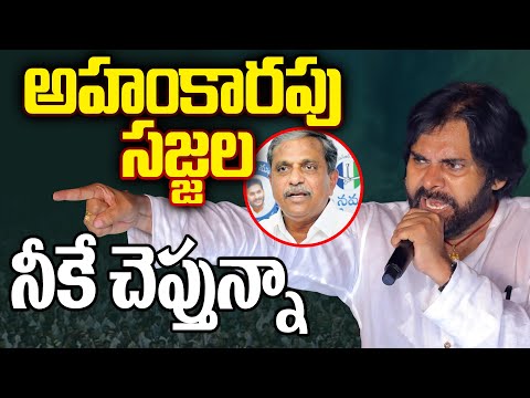 అహంకారపు సజ్జల నీకే చెప్తున్నా.. | Pawan Kalyan Strong Warning to YSRCP Sajjala | TV5 News - TV5NEWS