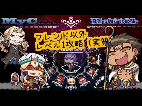 Fgo攻略 これだからオジマンディアスは キャスターg バーサーカーvcccコラボ Wanted フレンド以外レベル1 Youtube