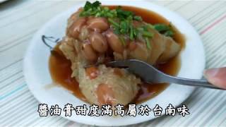 台南人帶路台南中西區食記FOOD#69老鄭菜粽TAINAN SERIES