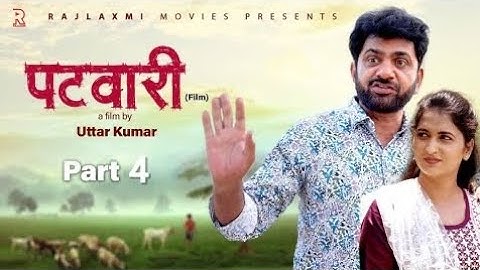 पटवारी PATWARI Part-4 | Uttar kumar new movie 2024 | Aarti Rajput | Norang Pahalwan | Rajlaxmi