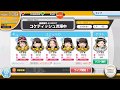 AKB公式音ゲー コケティッシュ渋滞中 expert full combo の動画、YouTube動画。