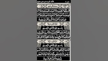تلاوت قرآن الكريم سورة النصر بصوت جميل #اكسبلور #egzonibrahimi #beautiful #حالات_واتس #love #دويتو