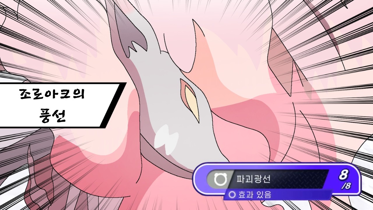 모르면 무조건 당하는 풍선 조로아크