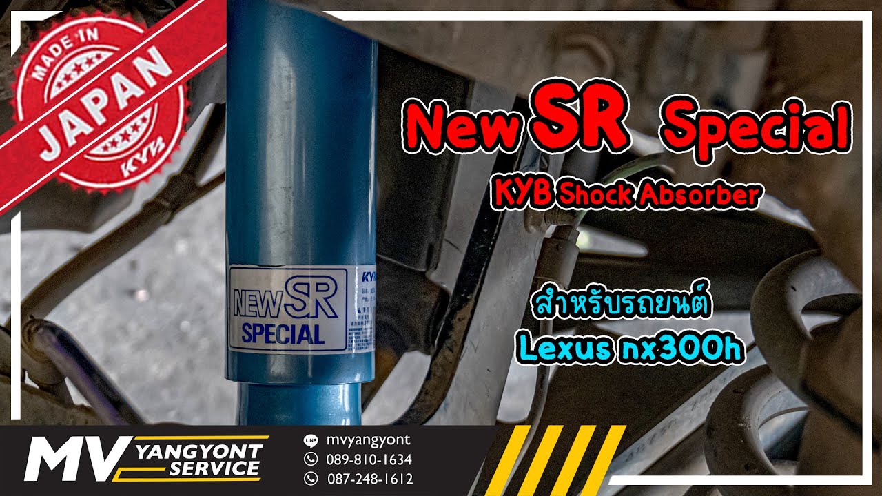 Made In JAPAN‼️  ติดตั้งโช๊คอัพ KYB - New SR  Special  ในรถยนต์ Lexus Nx300h ll MV Yangyont  (EP.2)