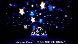 Проектор Звездного Неба Star Master Dream детский ночник / светильник 9 режимов
