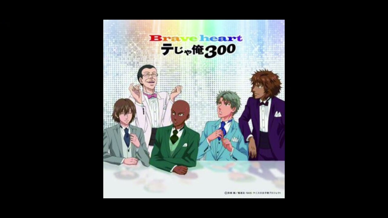 テニプリFantastic Bazarのテーマ/テじゃ俺300 - YouTube