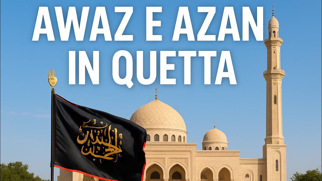 Awaz e Azan in Quetta😢|| Haideri street||  Gali Dawn ideal school|| Alamdar road|| Quetta🇵🇰