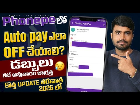 Auto Pay Enabled Meaning In Telugu