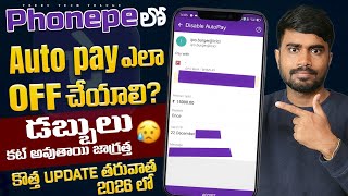 phonepe autopay delete telugu 2026 | How To stop auto pay in phonepe telugu