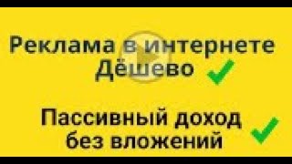 Размещай рекламу в браузере пользователей! Баннеры и тизеры   популярная реклама!