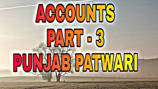 Accounts Part - 3 || Punjab Patwari Exam || 2020 || All Punjab Exams