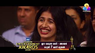 താരനിറവിൽ തിളങ്ങുന്ന അവാർഡ് നിശ🏆 | Flowers Entertainment Awards 2026