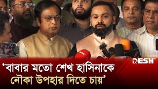 রেকর্ড ভোটে জয়ের আশা হাজি সেলিম পুত্রের | Haji Salim | Solaiman Salim | News | Desh TV