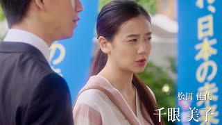 現代版「九尾の狐」伝説、千眼美子(清水富美加)も特別出演／映画『美しき誘惑－現代の「画皮」－』特報