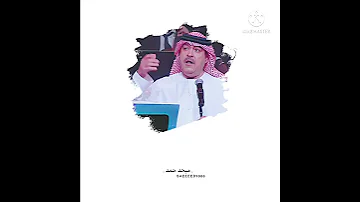 ميحد حمد مقاطع الاستقرام 