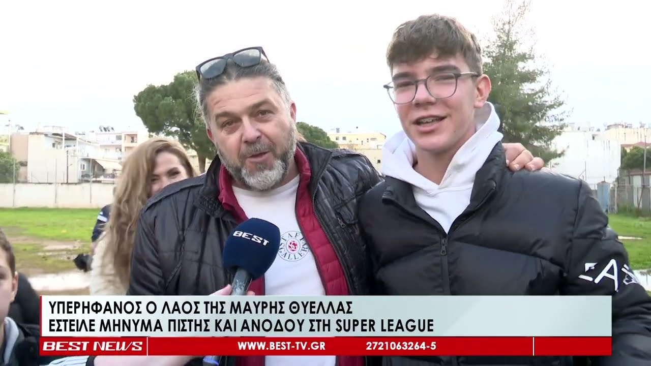 Υπερήφανος ο λαός της Μαύρης Θύελλας | Δηλώνει έτοιμος για την άνοδο στη Super League