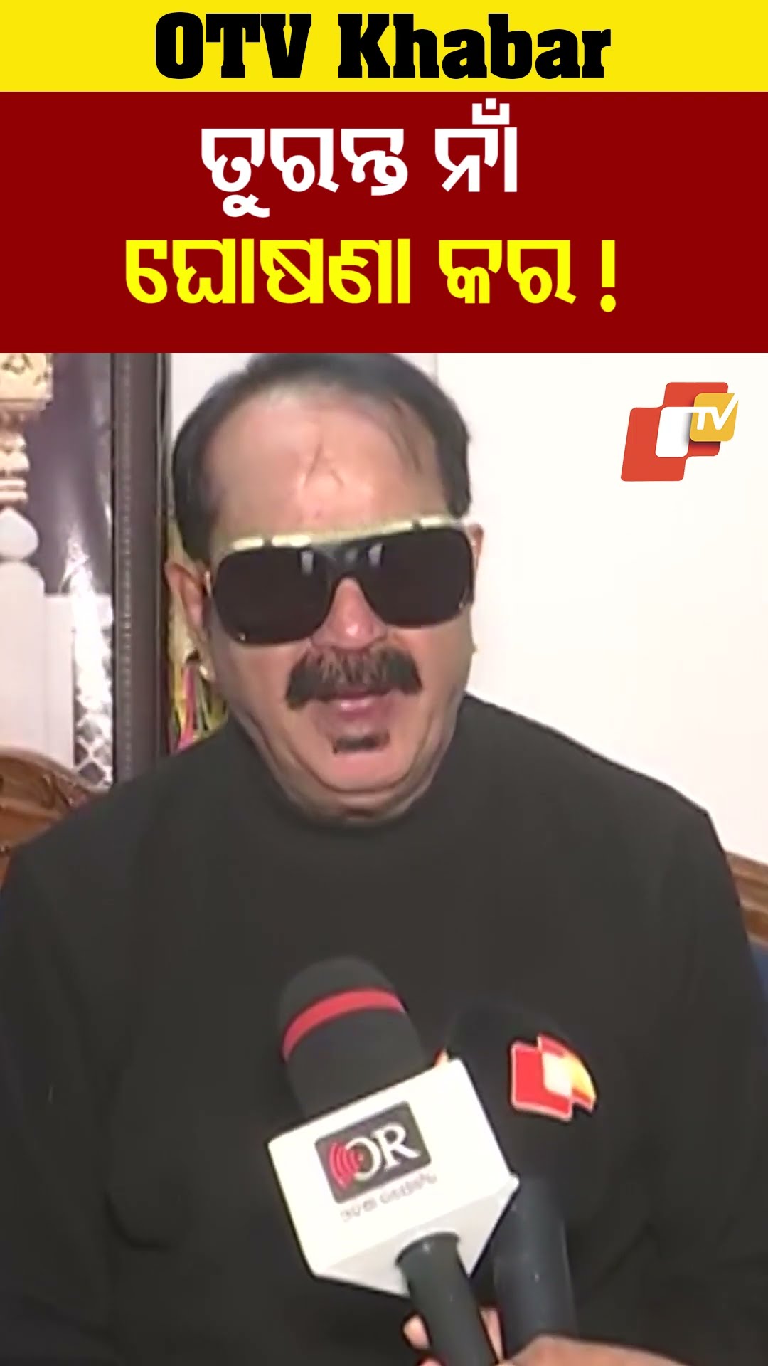 ଆଗକୁ ନିର୍ବାଚନ ଅଛି। ବହୁତ ଦିନ ହେଲା ପଦପଦବୀ ଖାଲି ପଡ଼ିଛି! #TaraBahiniPati  #koraput #OdishaTV  #OTV