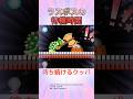 このマリオを待ち続けるクッパを見てほしい！！